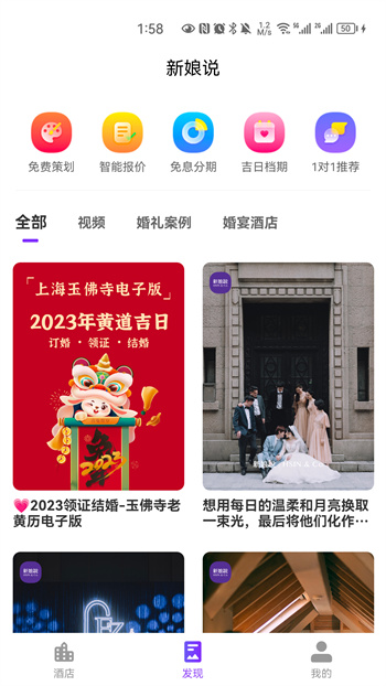新娘说图3