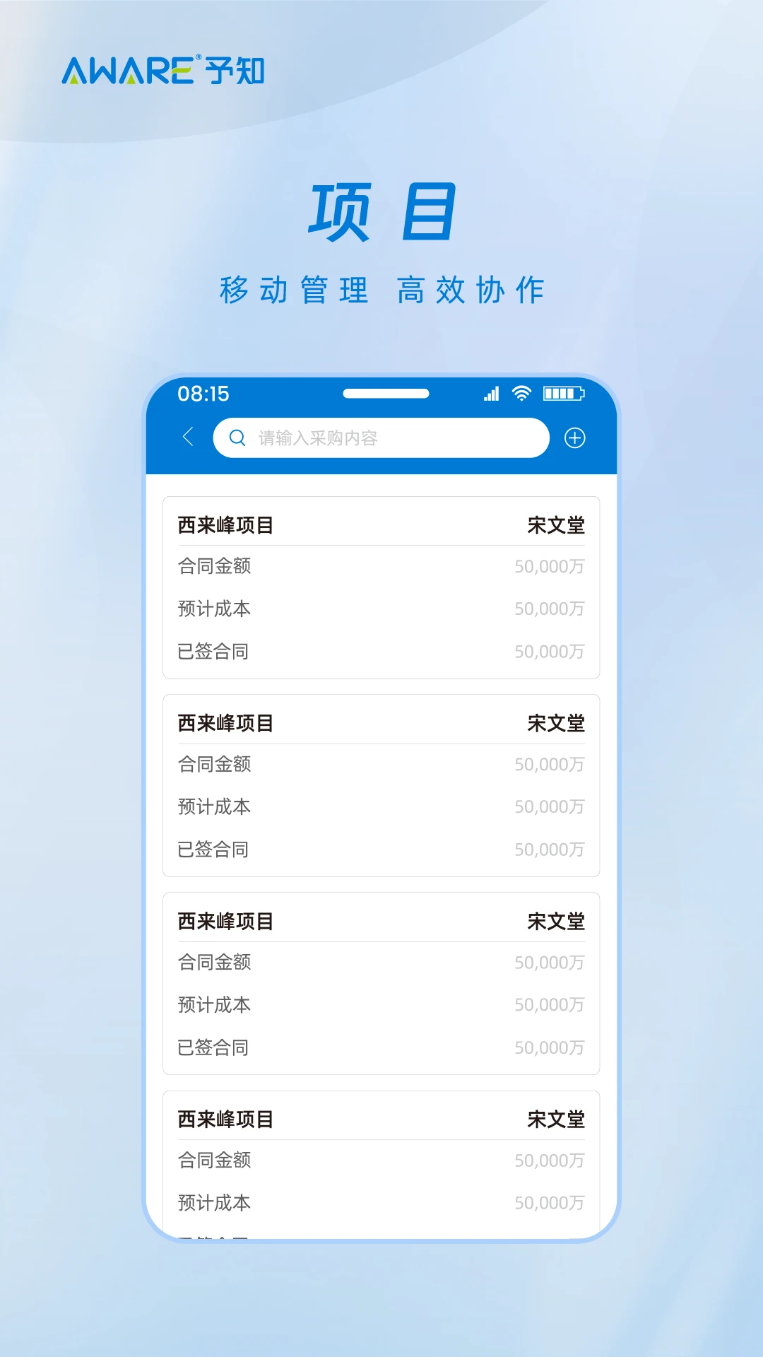 予知环保图4