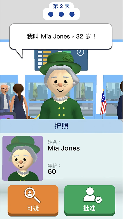 Airport Security安装器图5