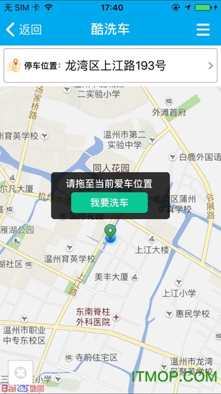 车酷车管家手机版图2