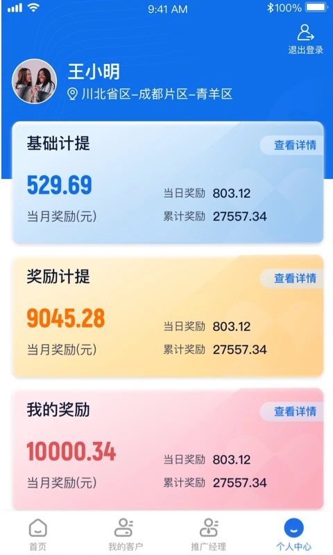 药约约管理端图2