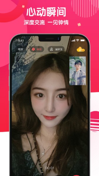 麻花社交最新版图4