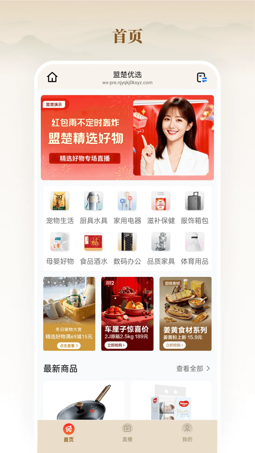 全家优品购图2