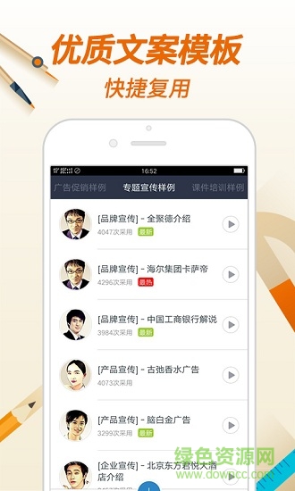 讯飞课件配音