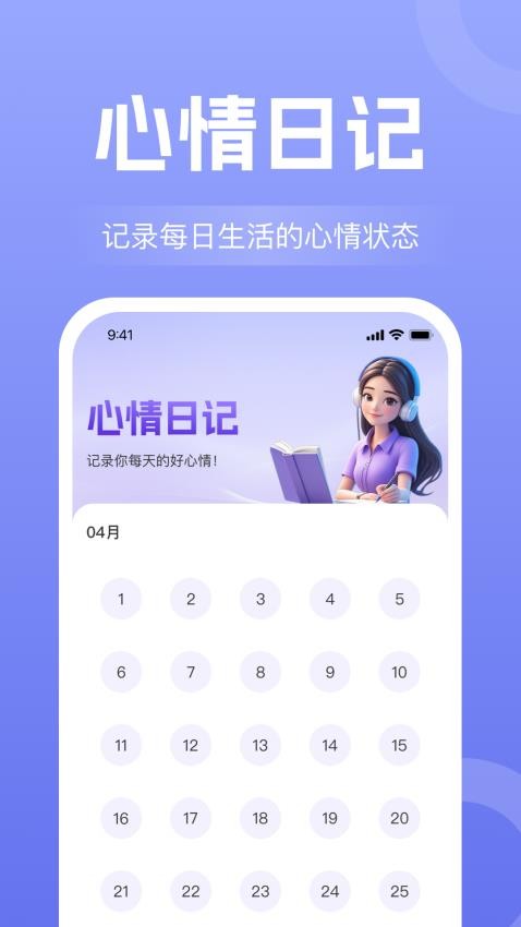 话费流量查询通图3
