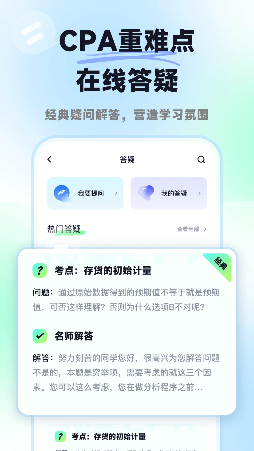 揽星会计CPA图2