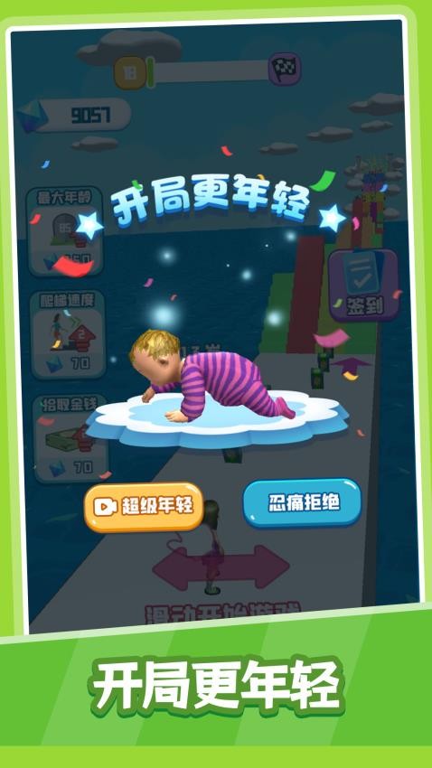 保卫小姐姐图2