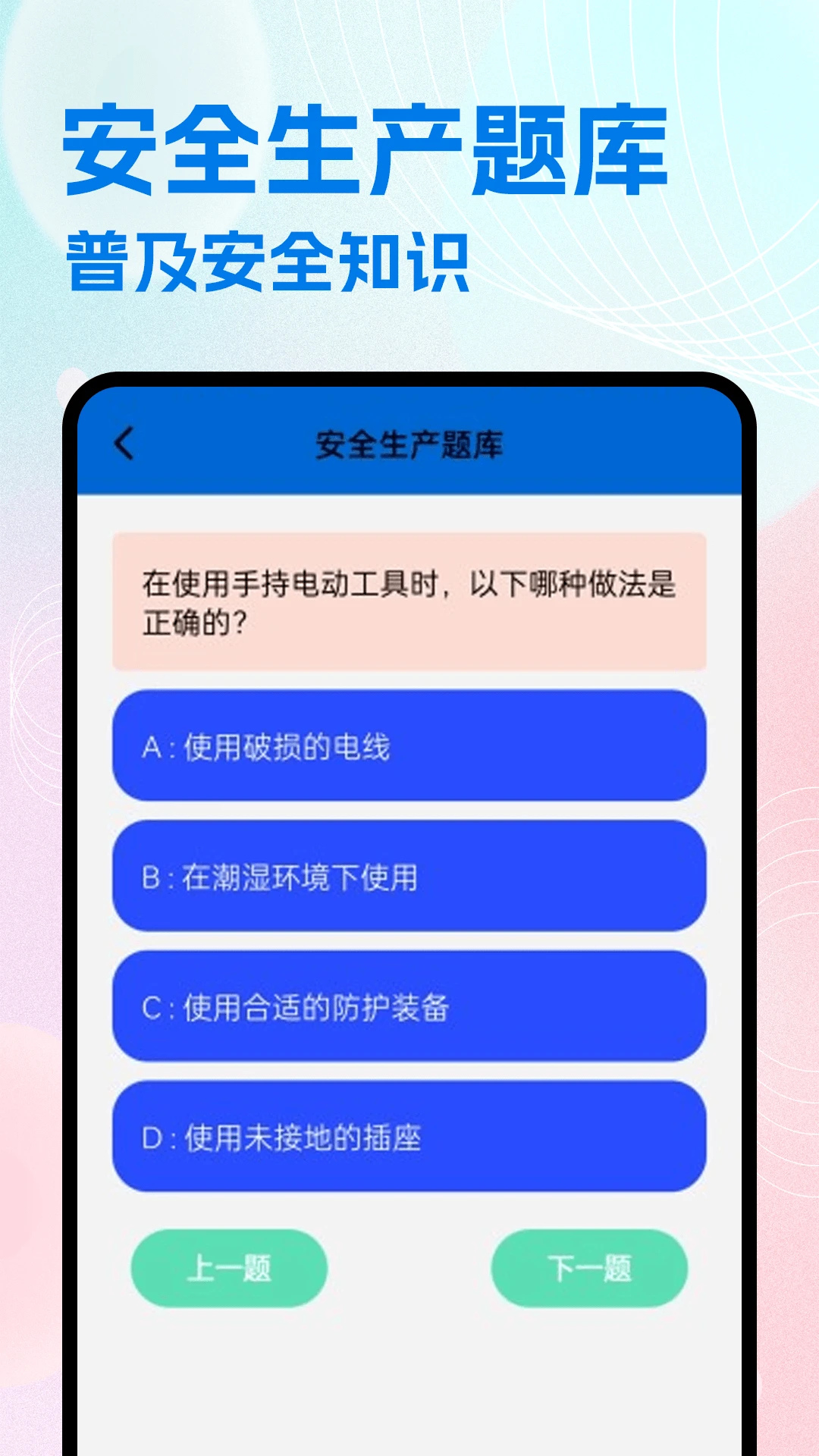 安全网络学堂图3