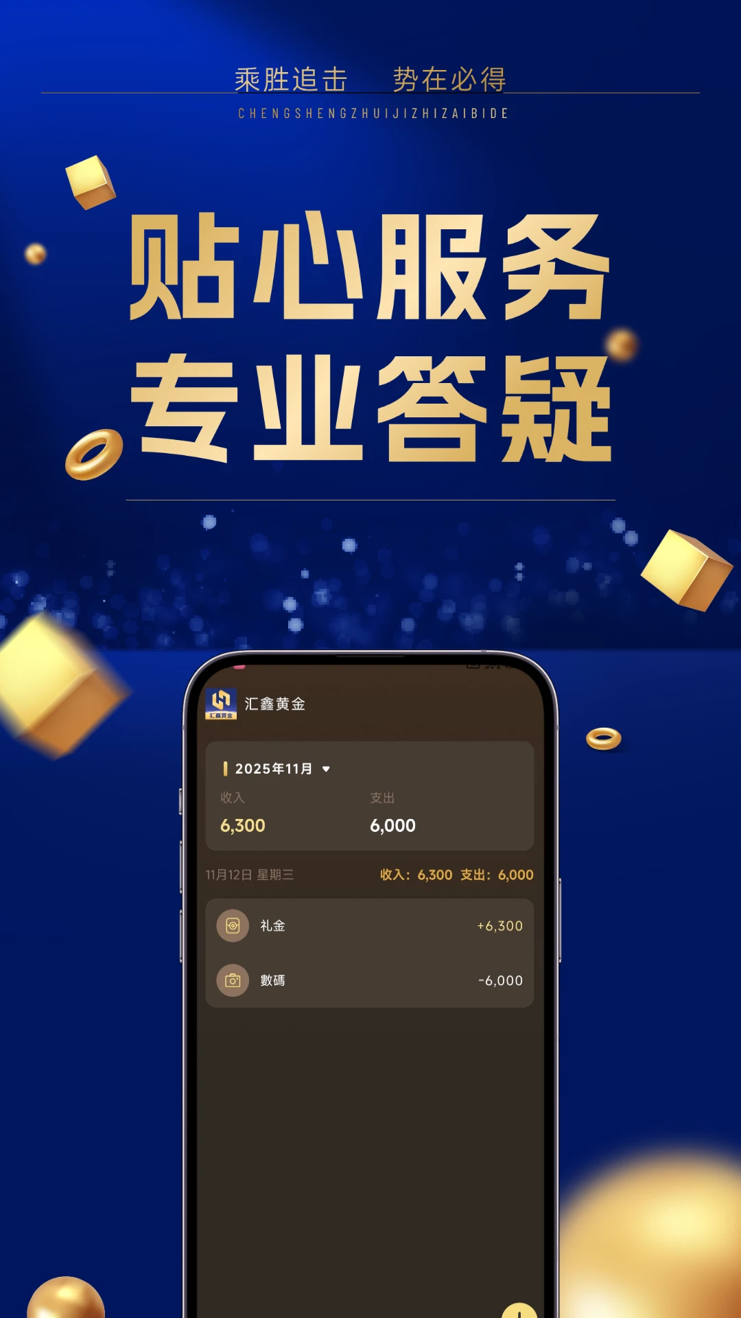 汇鑫黄金图4