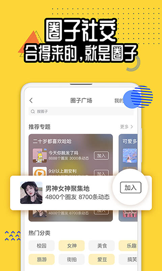 狐友DEV 安卓版v6.10.0图3