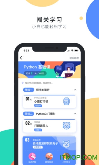 扇贝编程app图3
