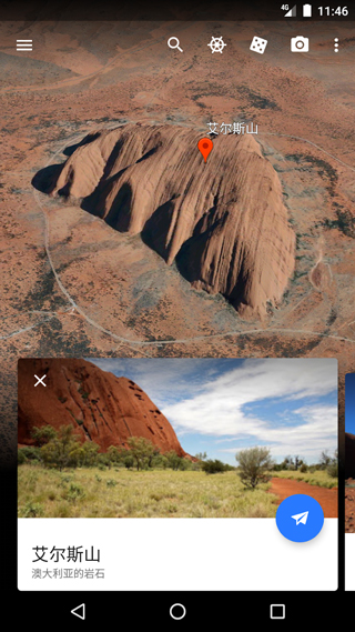 Google Earth安装器图5
