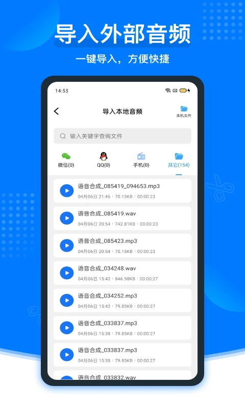 捷迅录音转文字图4