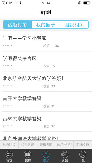奥鹏学吧图2