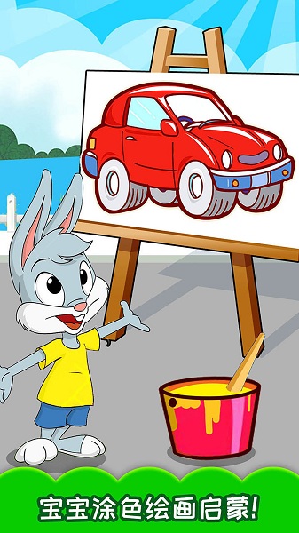 宝宝汽车颜色本图2