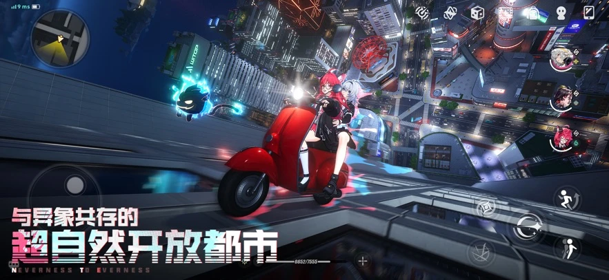 异环