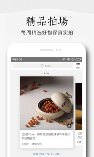 寻宝之旅图1