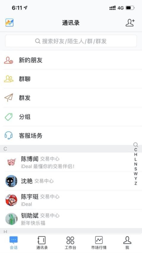 iDeal官网版图3