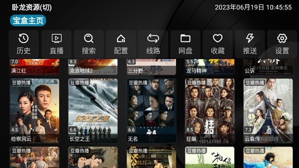 月光影视仓软件 最新版v5.0.23图1