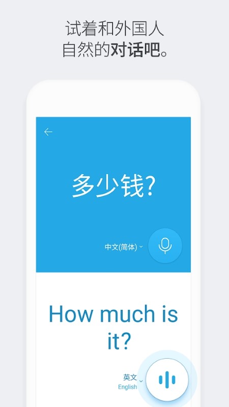 naverpapago翻译软件官方