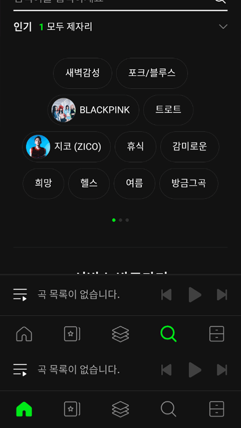 韩国音乐软件melon安卓版图4