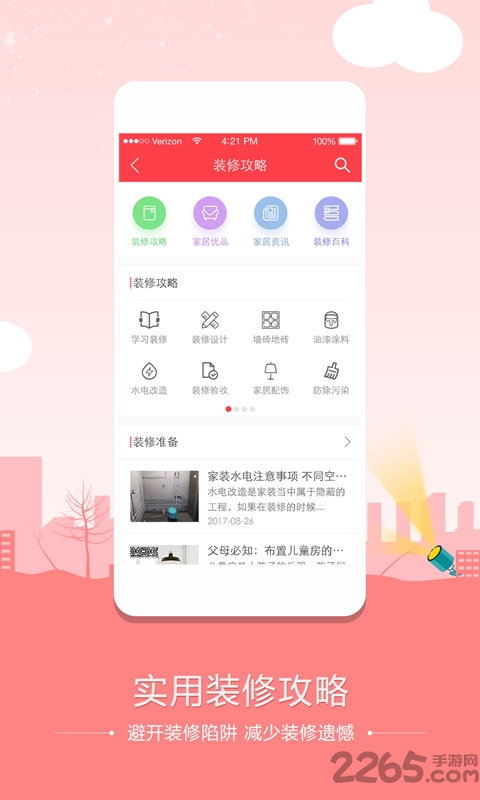 装修设计图3