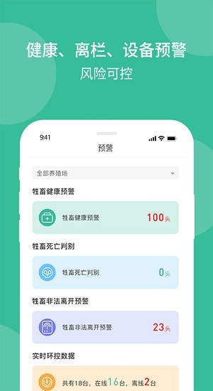 云上畜牧图2