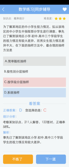 翼学图1