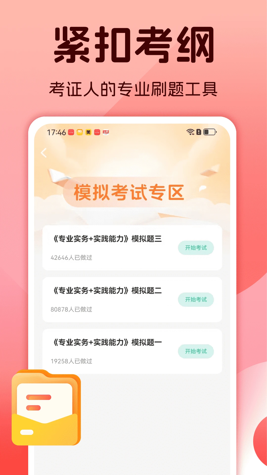 护士资格考试题库