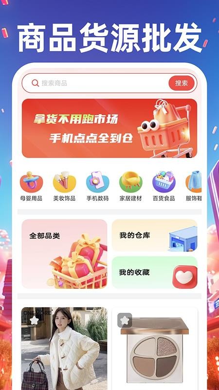 义乌商品货源采购图5