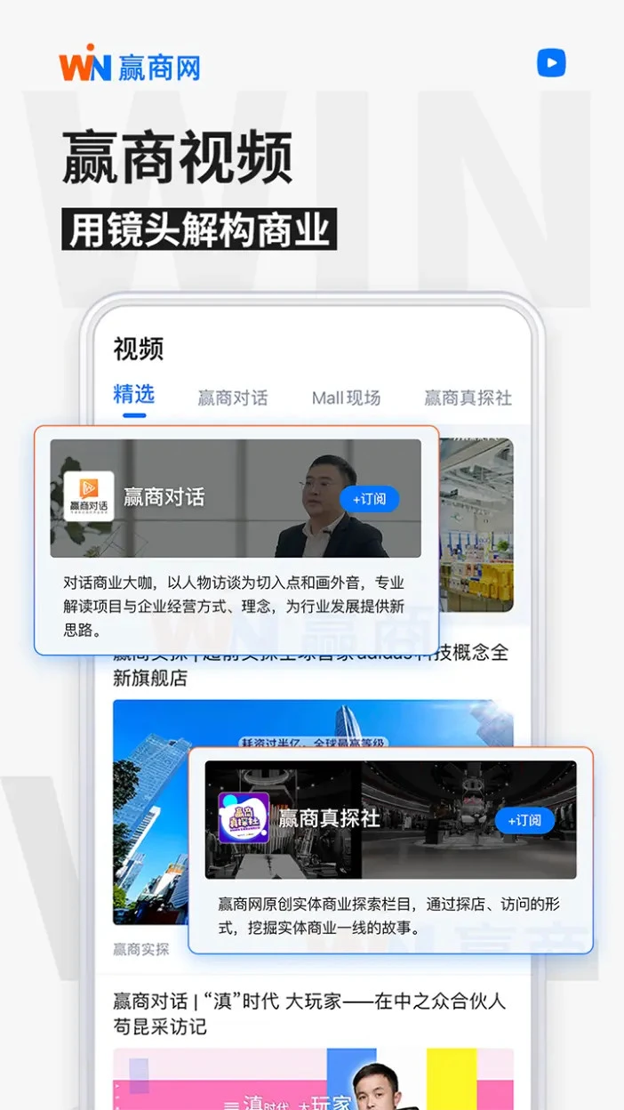 赢商网图4