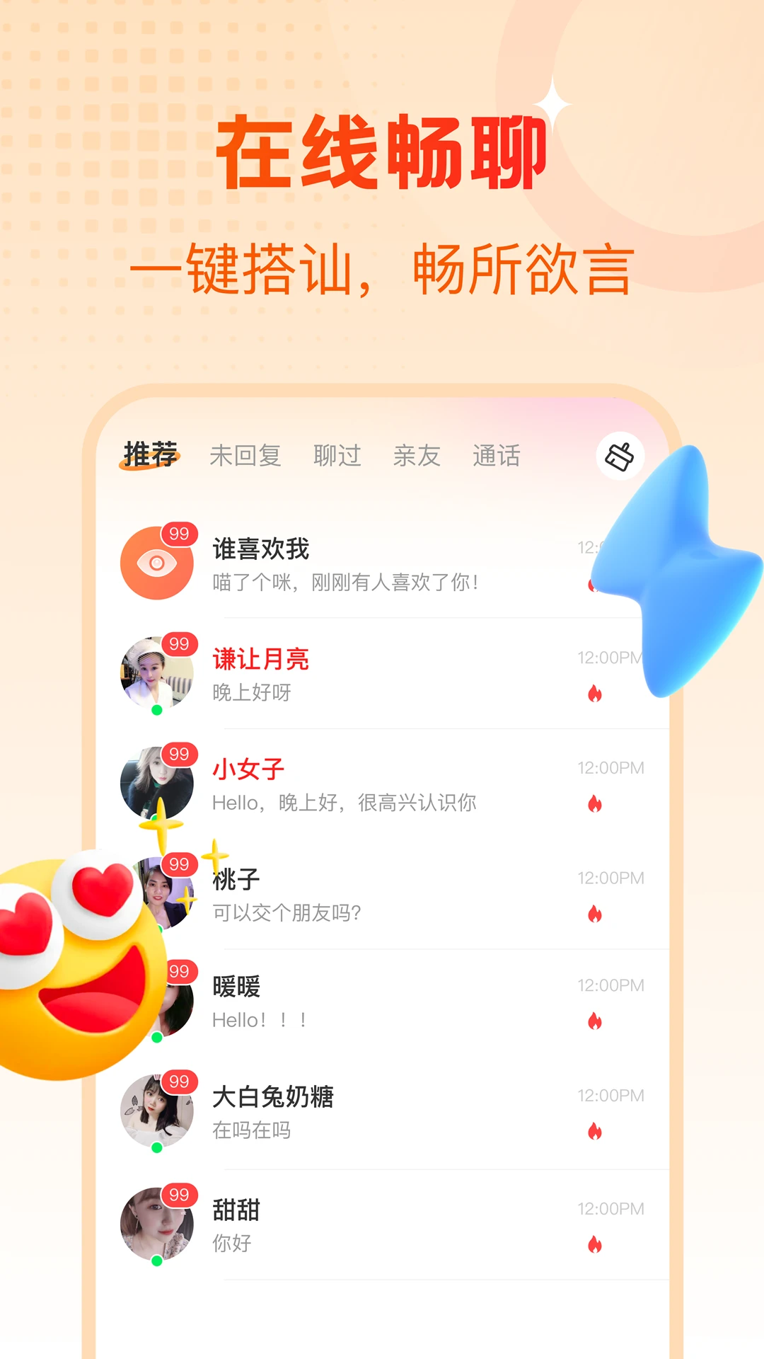 中年蜜爱陌缘图1