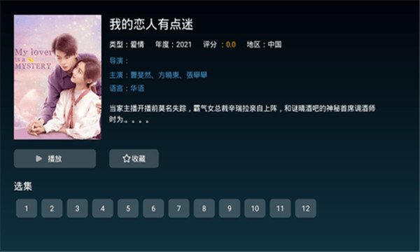 阴天TV图2