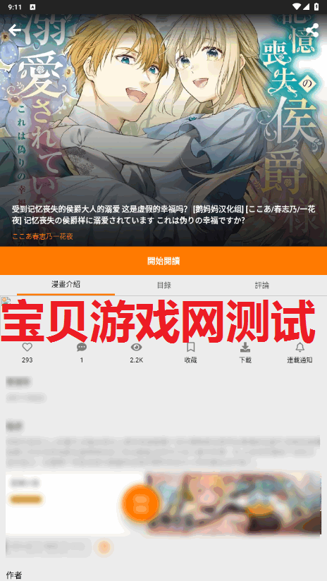 JMcomic2.0最新版图4