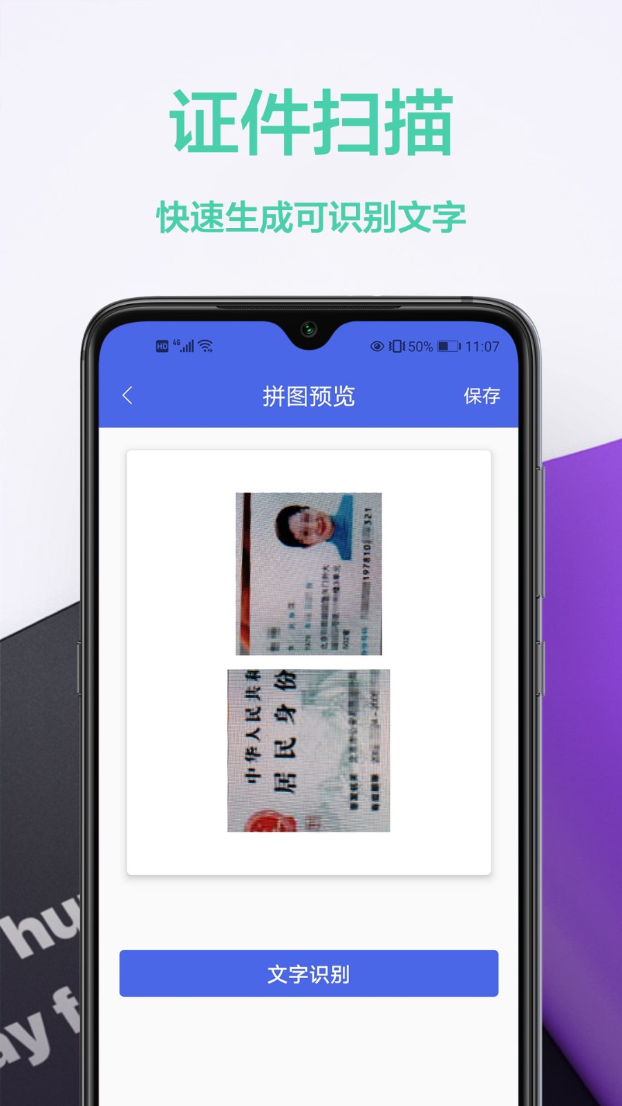 cs免费扫描仪手机版app
