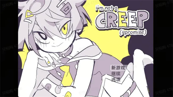 我不是变态（我保证）