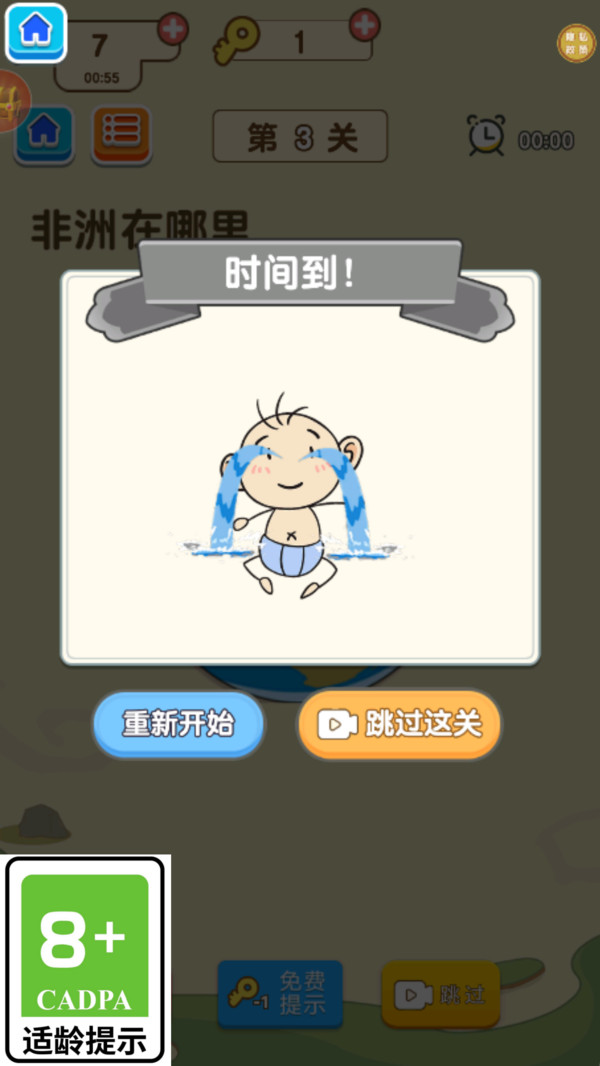 脑力大爆炸图2