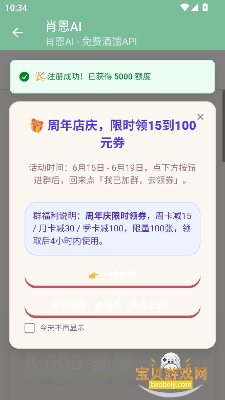 肖恩AI图6