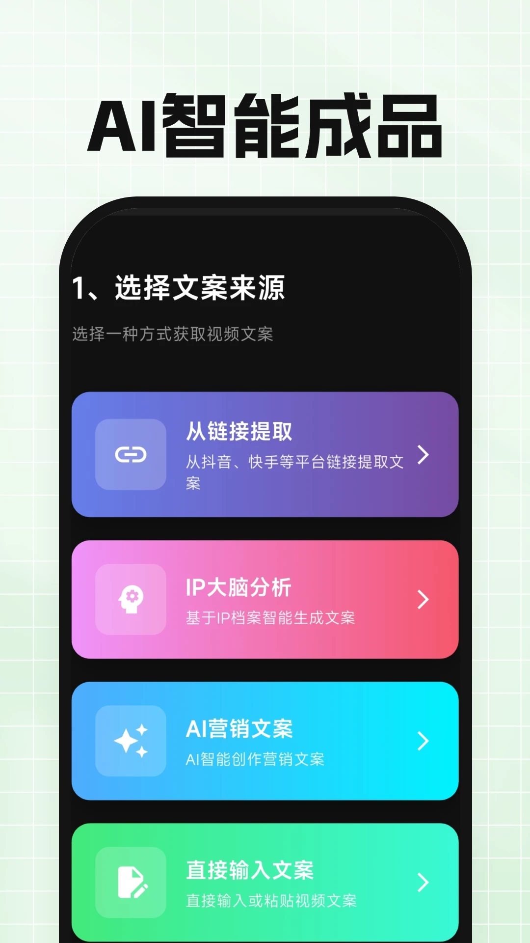 轻语IP智能体图4