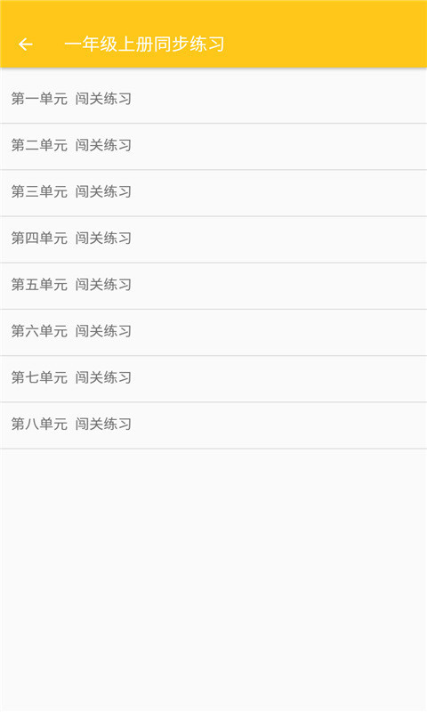 致用语文小学版图1