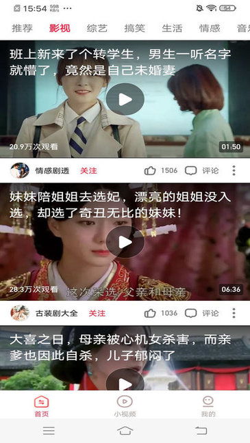 羊羊极速视频图1