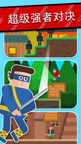 忍者先生飞削谜团手游图1