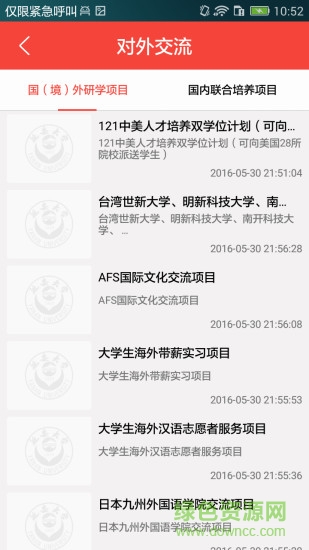 延大招生图4