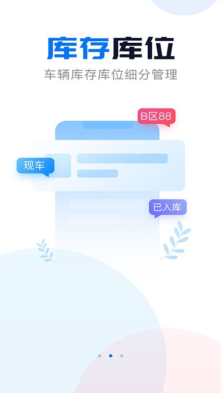 麦沃库管最新版图4