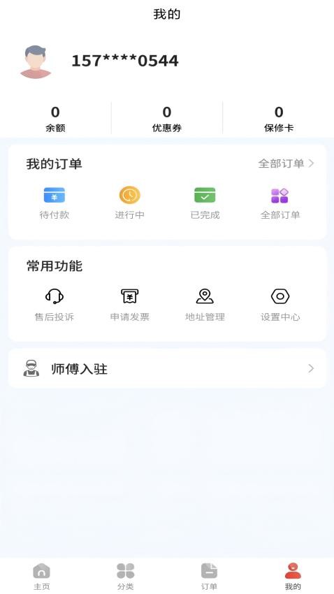 维修猿图1