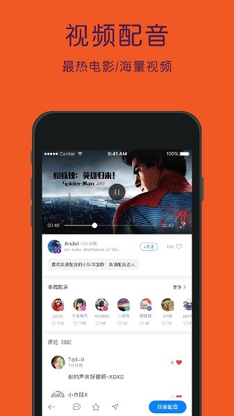 配音学英语图1