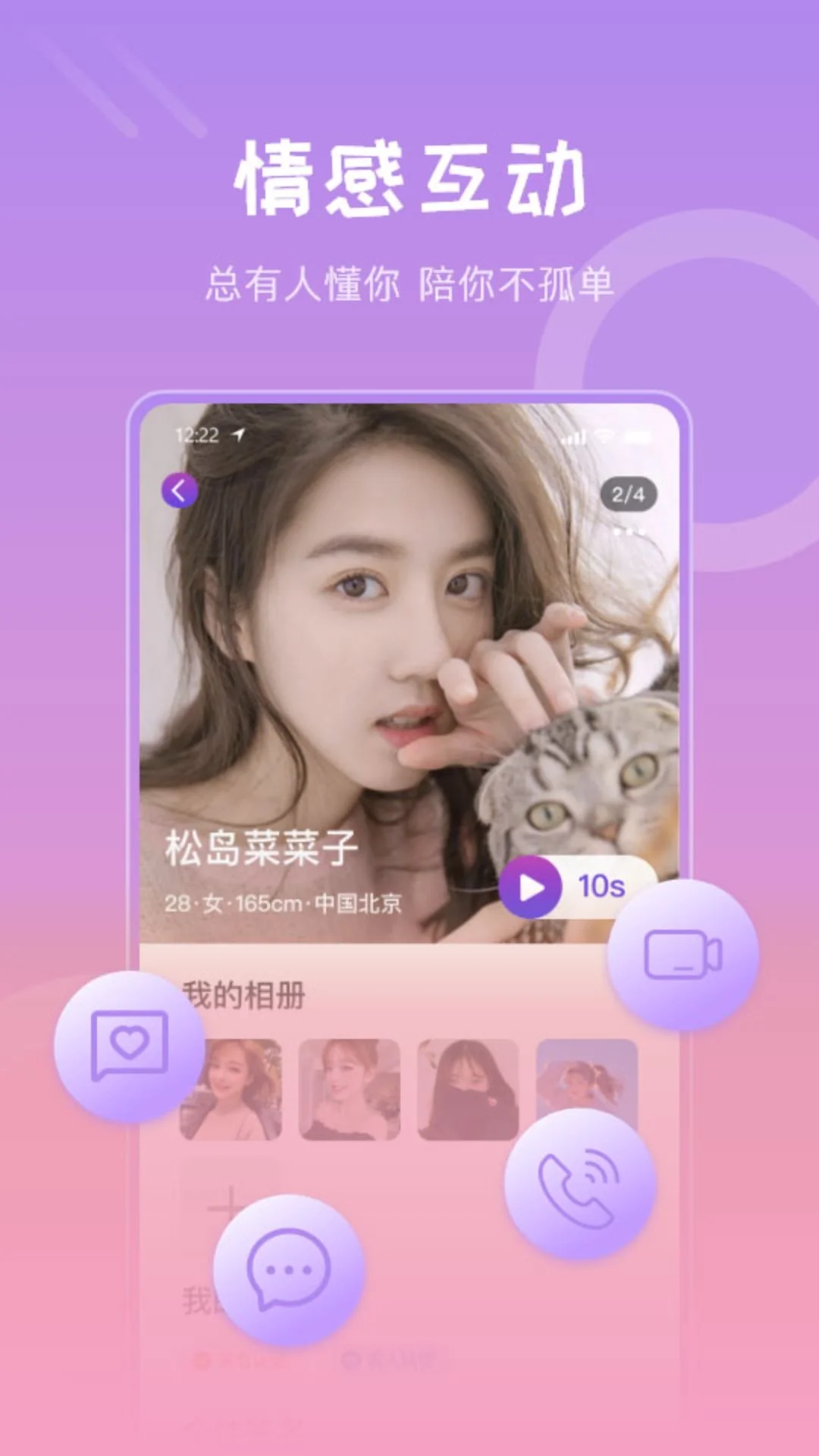 伊聊图4