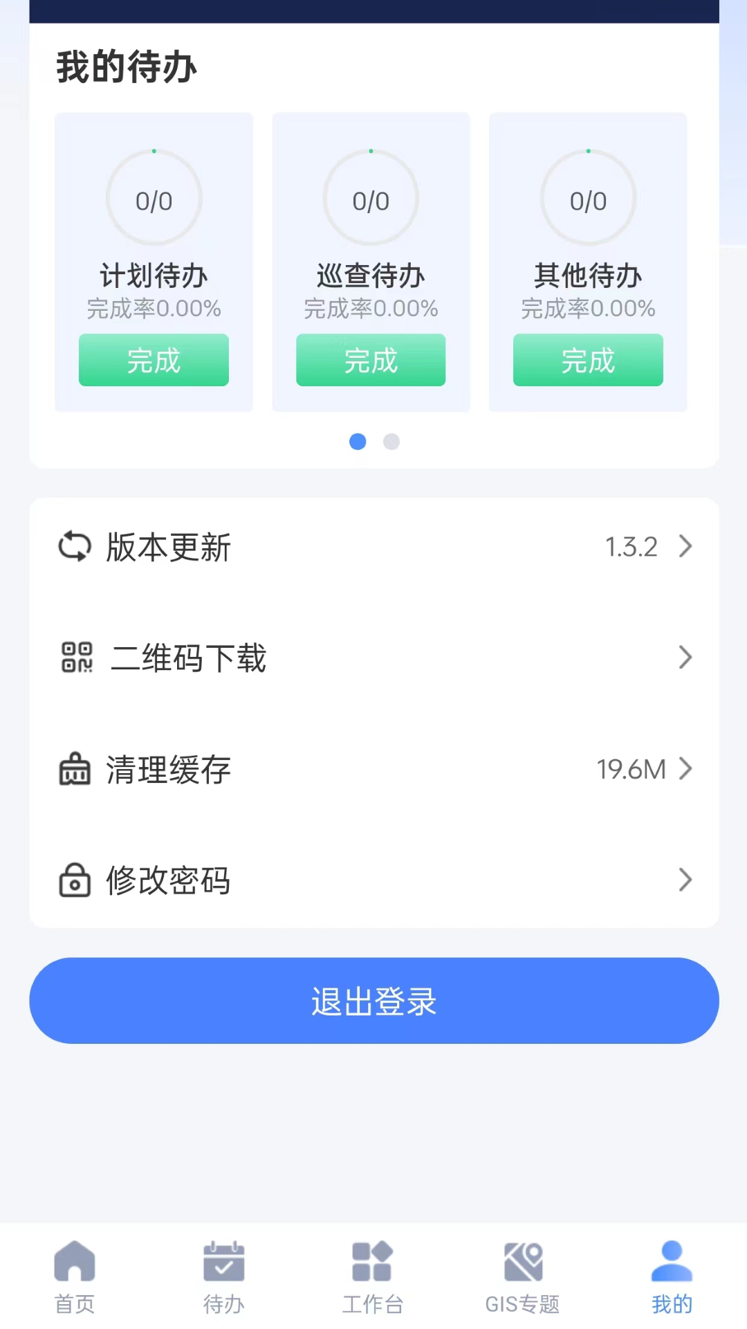 智慧园区服务图4