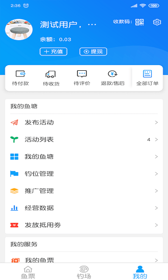 飞磕黑坑图2