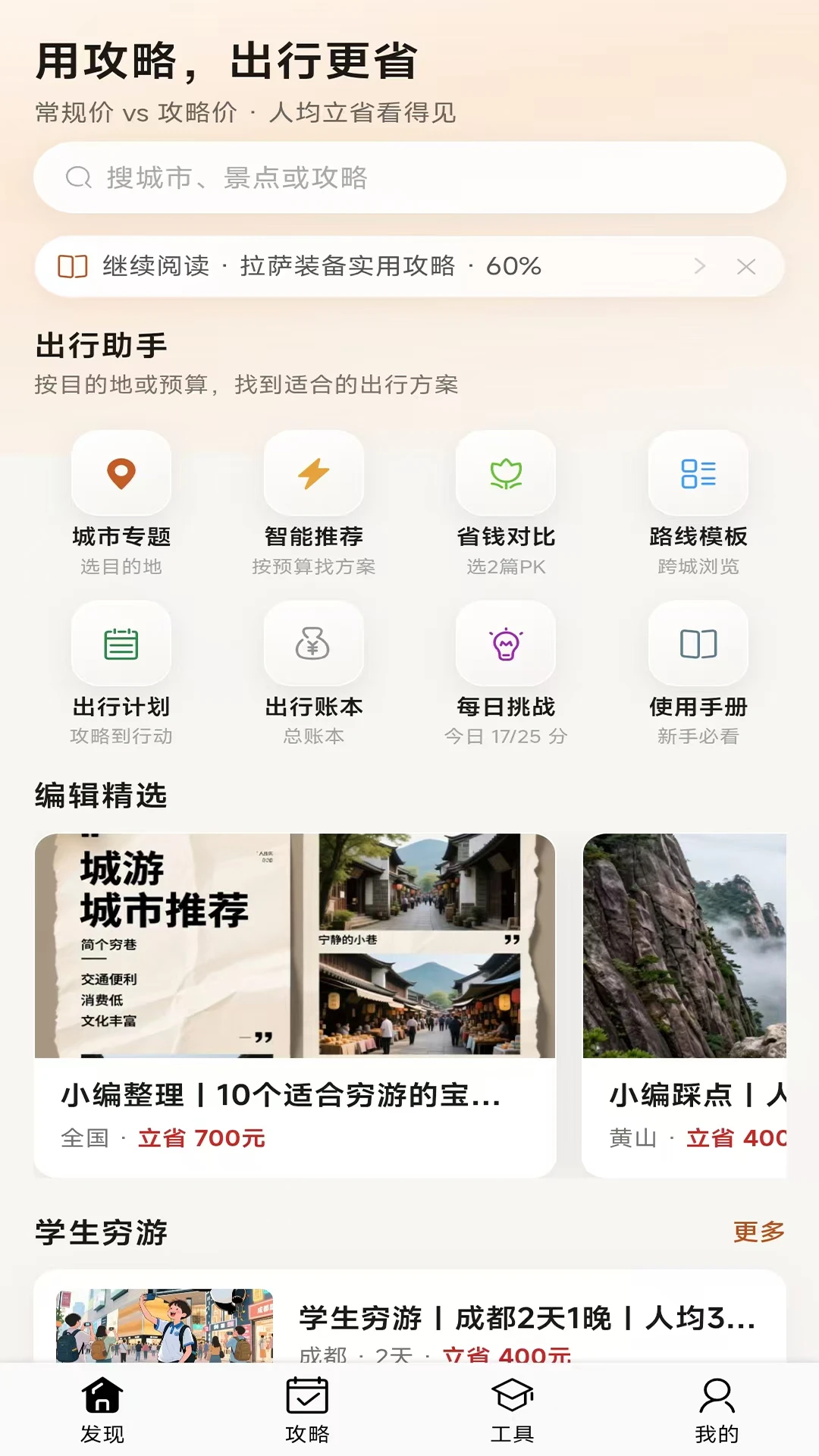 爱玩有米图1